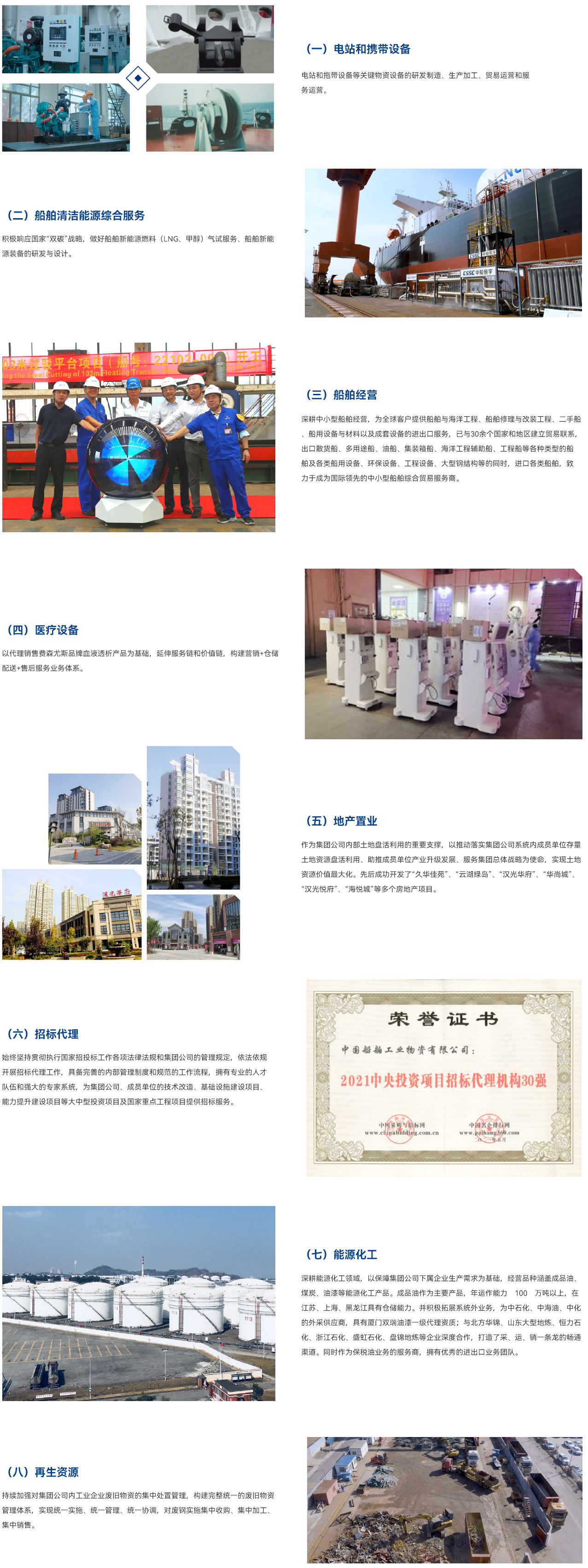 工业延伸 拷贝 2.jpg